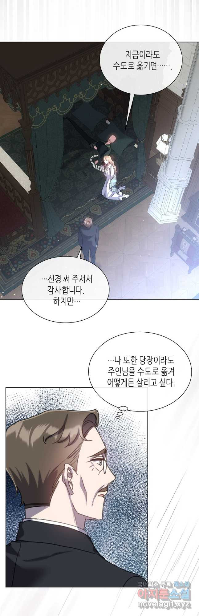 착한 언니는 없다 77화 - 웹툰 이미지 36