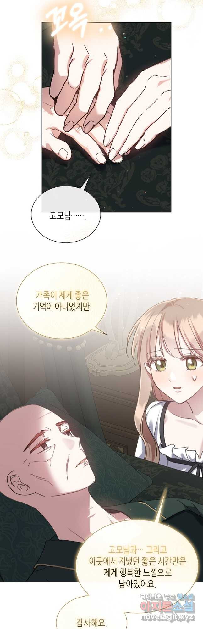 착한 언니는 없다 77화 - 웹툰 이미지 42