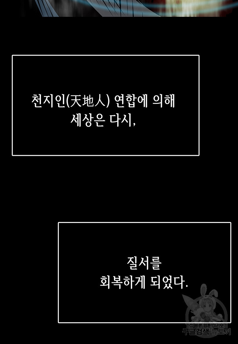 길동 73화 - 웹툰 이미지 158