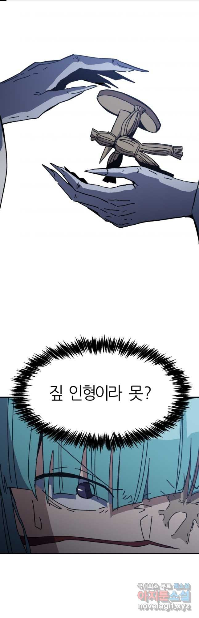 페이스 메이커 47화 - 웹툰 이미지 1