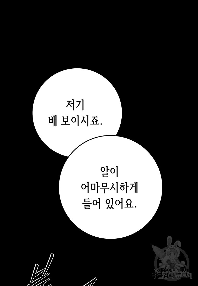 길동 마지막화 - 웹툰 이미지 124