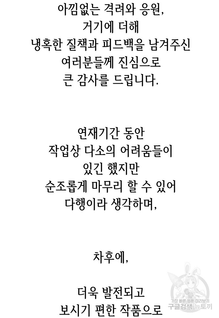 길동 마지막화 - 웹툰 이미지 173