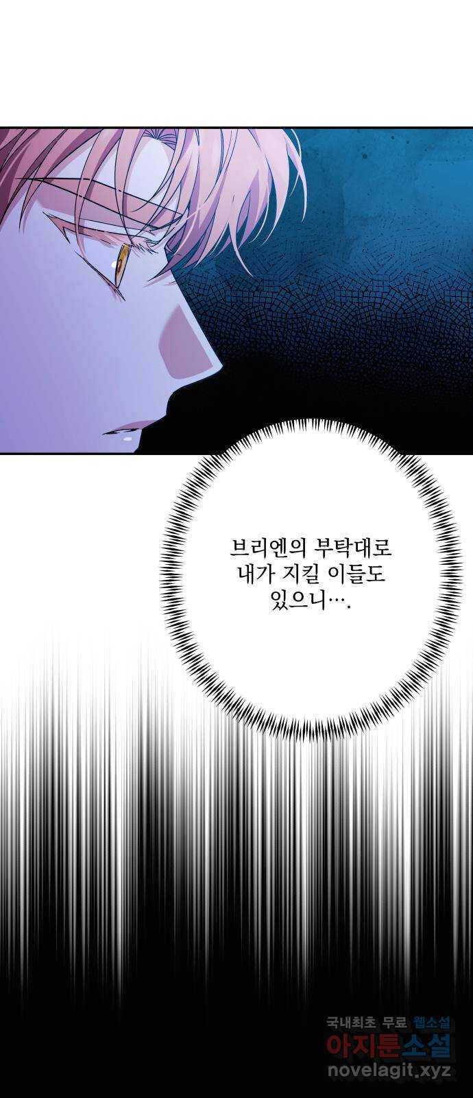 남편을 죽여줘요 73화 : 아주 특별한 밤 - 웹툰 이미지 12