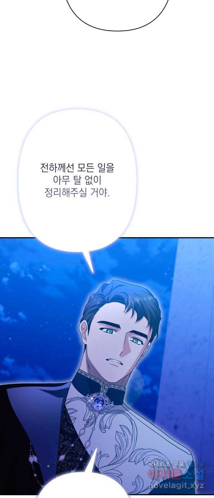 남편을 죽여줘요 73화 : 아주 특별한 밤 - 웹툰 이미지 40