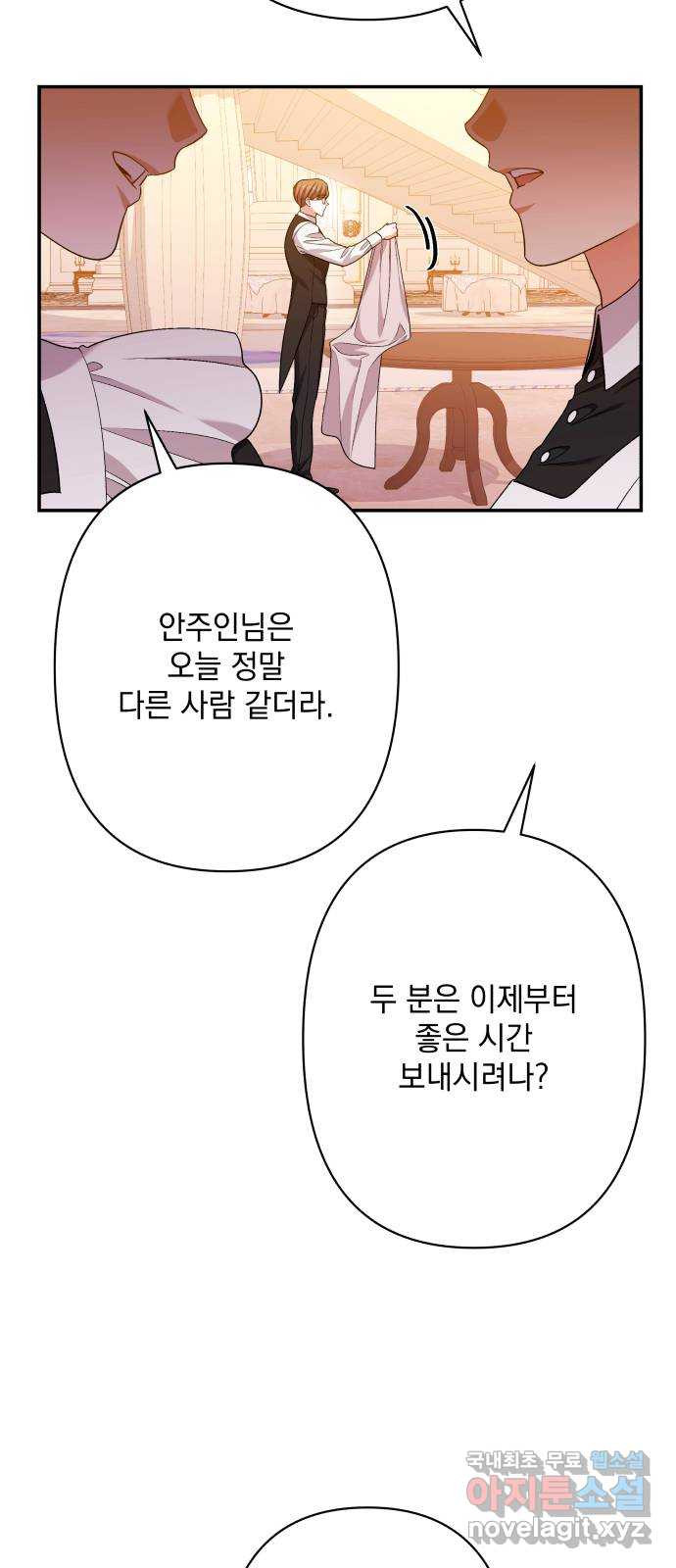 남편을 죽여줘요 73화 : 아주 특별한 밤 - 웹툰 이미지 50