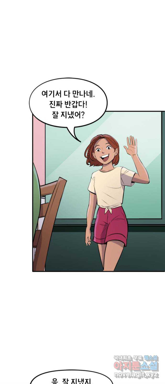 배트맨: 웨인 패밀리 어드벤처 103화 : 개인적 성장 - 웹툰 이미지 2