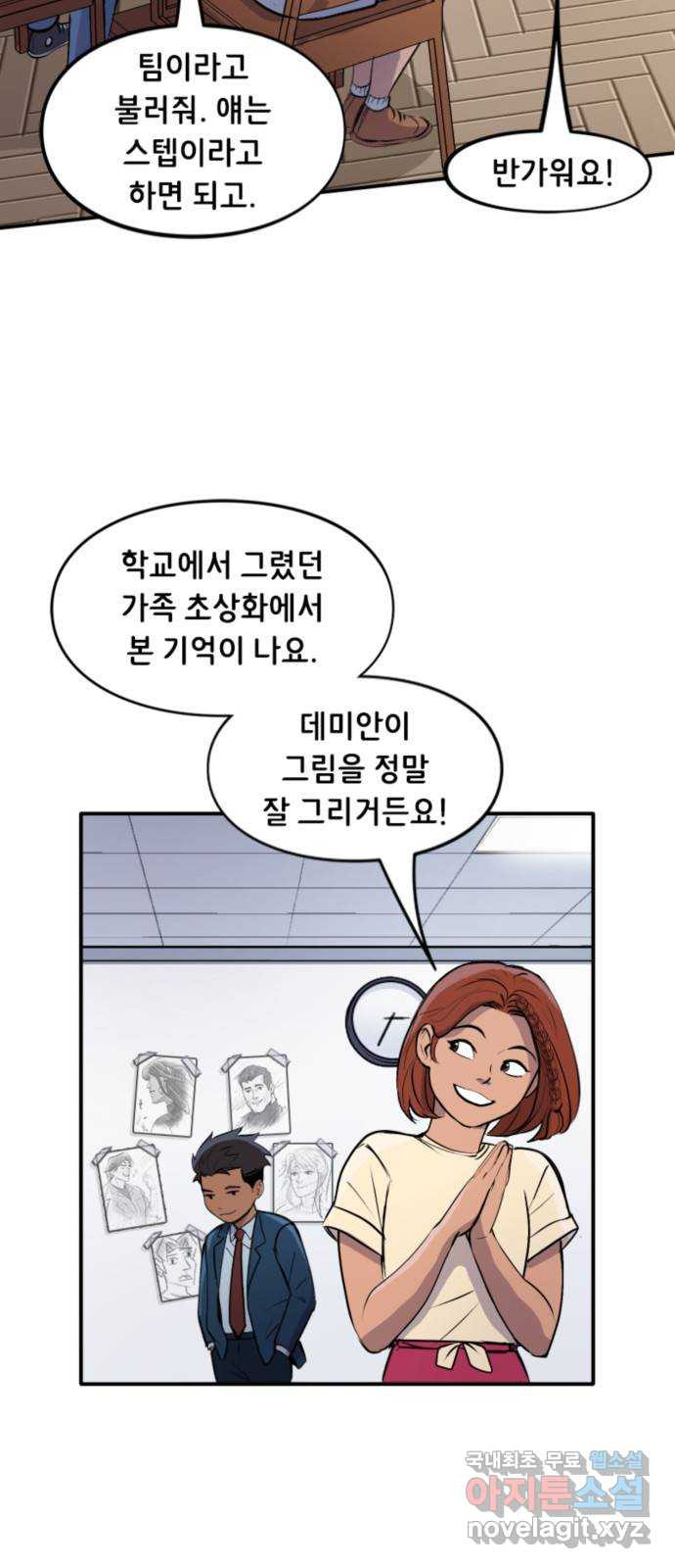 배트맨: 웨인 패밀리 어드벤처 103화 : 개인적 성장 - 웹툰 이미지 5