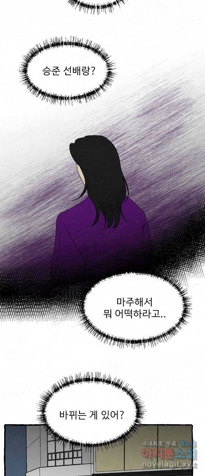 아인슈페너 78화 - 웹툰 이미지 62