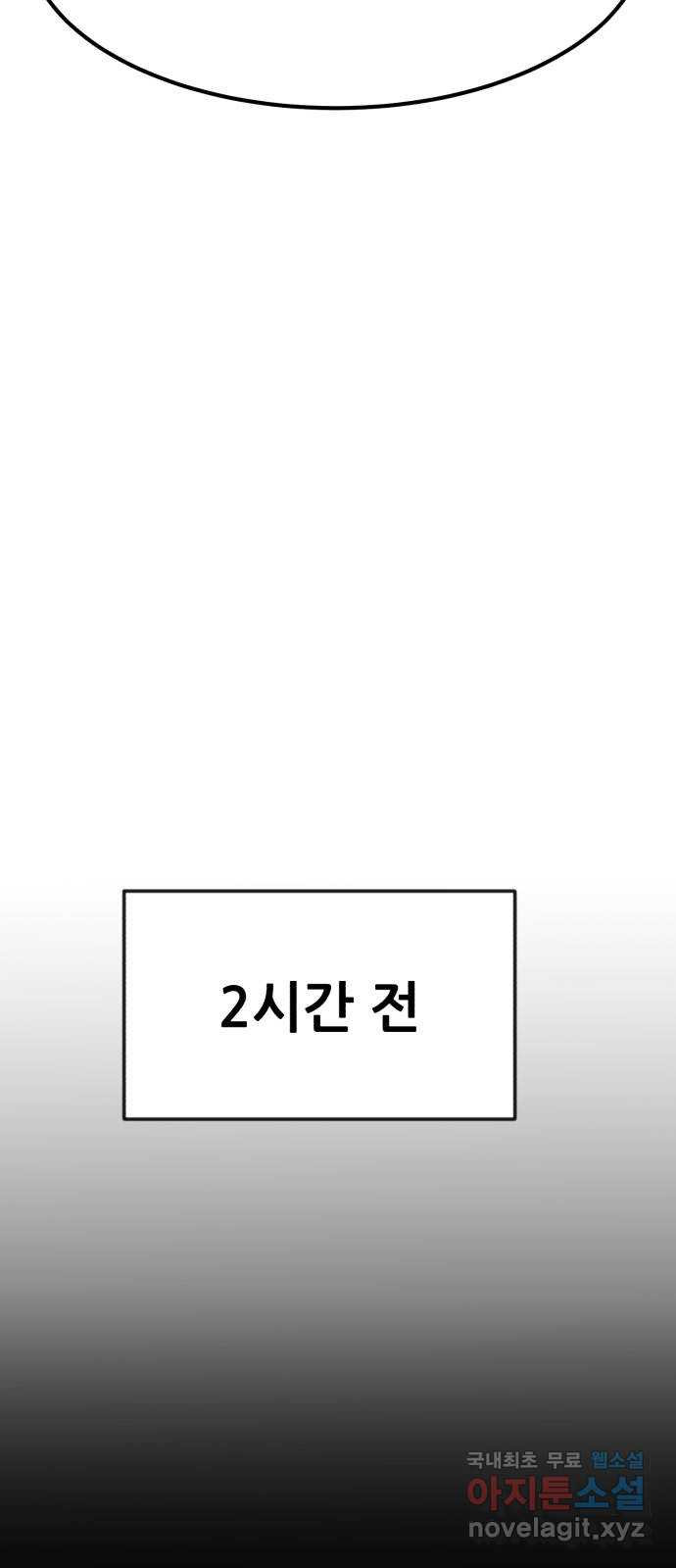 코인 리벤지 57화 - 웹툰 이미지 5