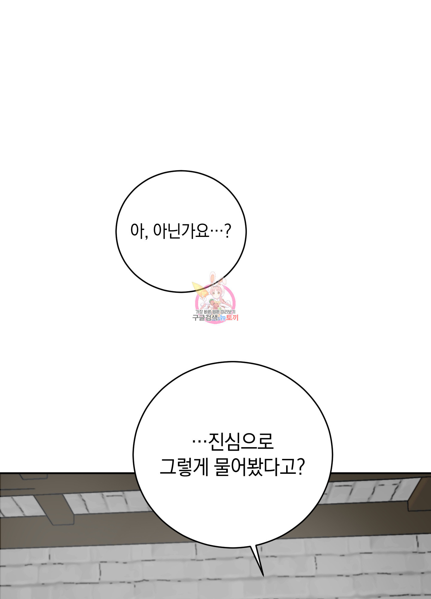 황제님 in 러브홀릭 16화 - 웹툰 이미지 1