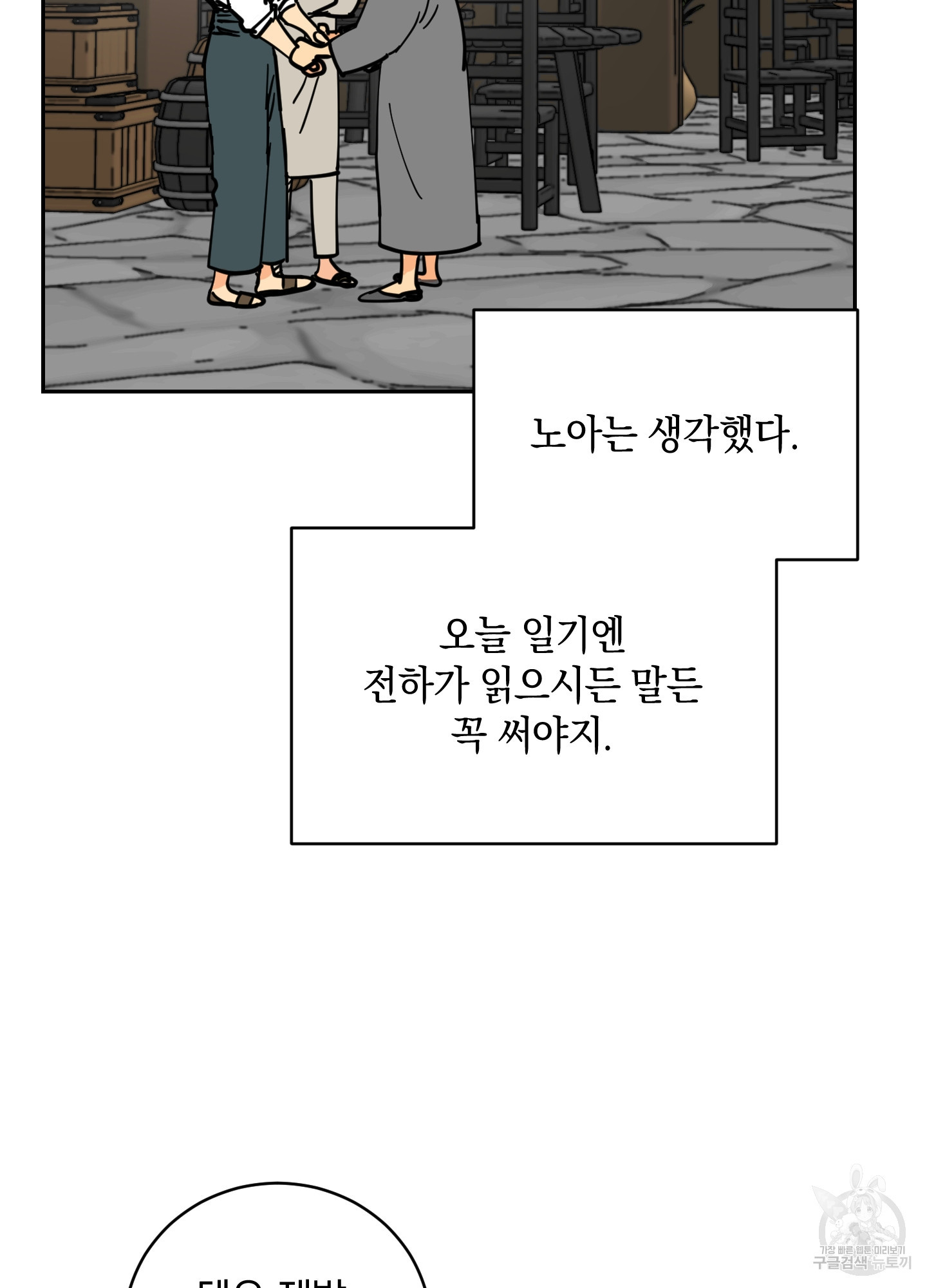 황제님 in 러브홀릭 16화 - 웹툰 이미지 21