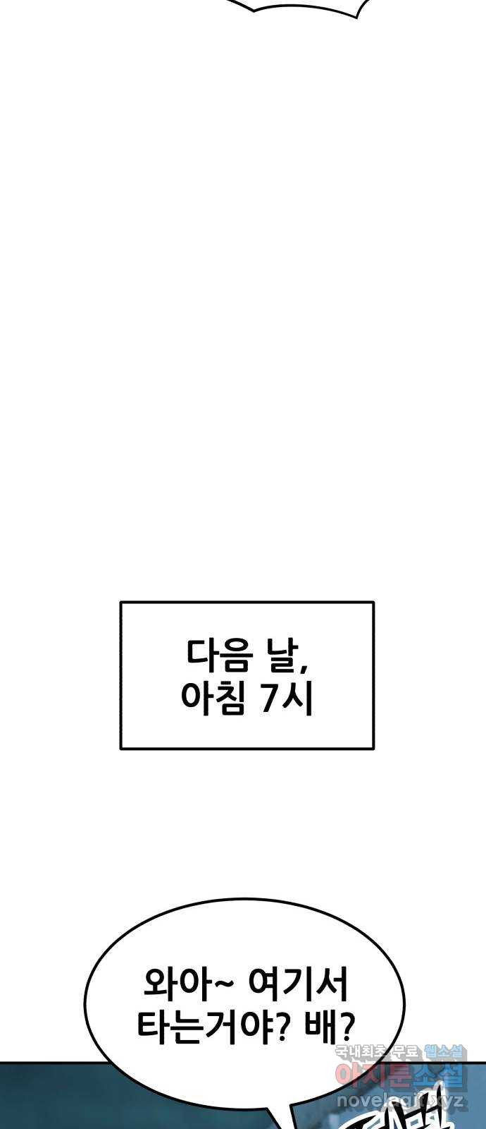 코인 리벤지 57화 - 웹툰 이미지 99