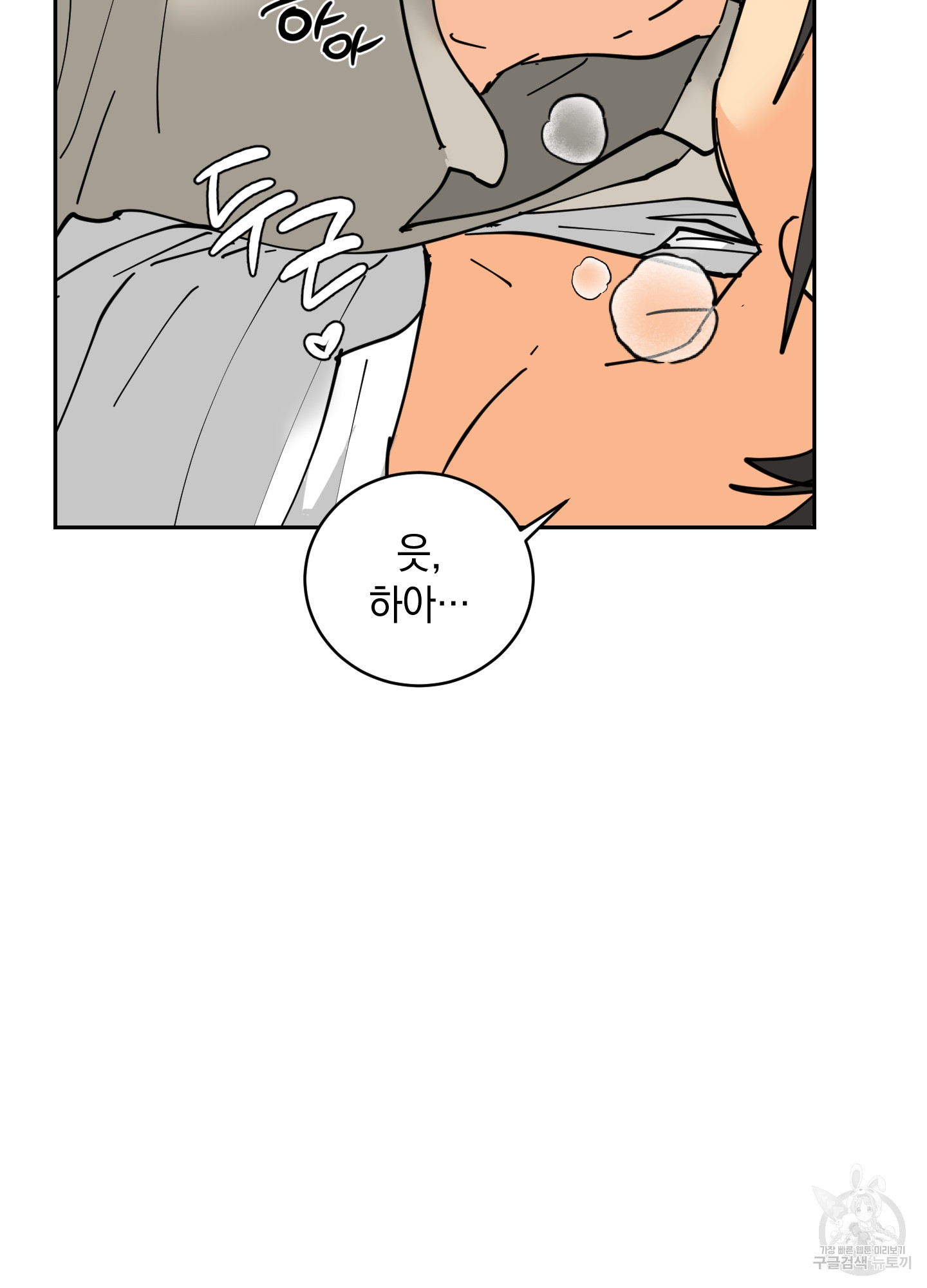 황제님 in 러브홀릭 16화 - 웹툰 이미지 35