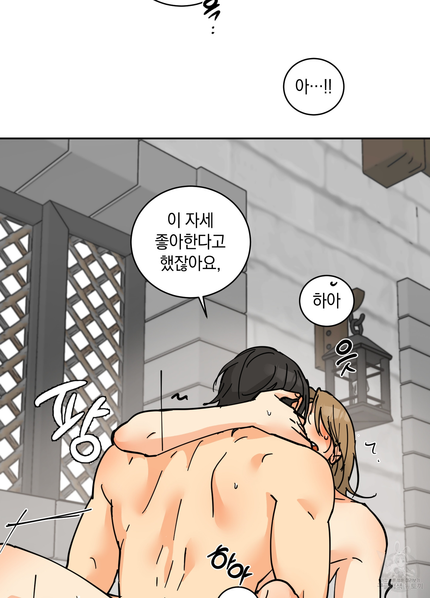 황제님 in 러브홀릭 16화 - 웹툰 이미지 37