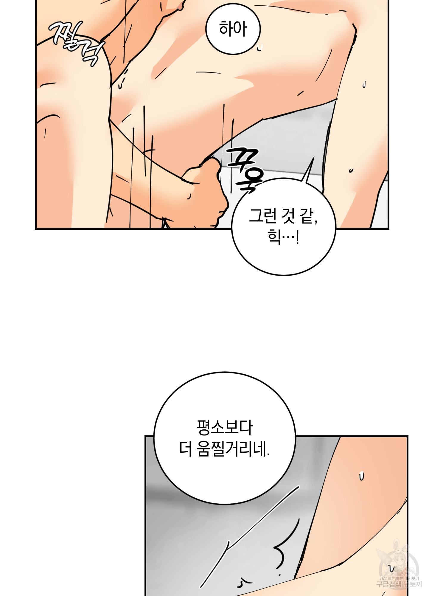 황제님 in 러브홀릭 16화 - 웹툰 이미지 43