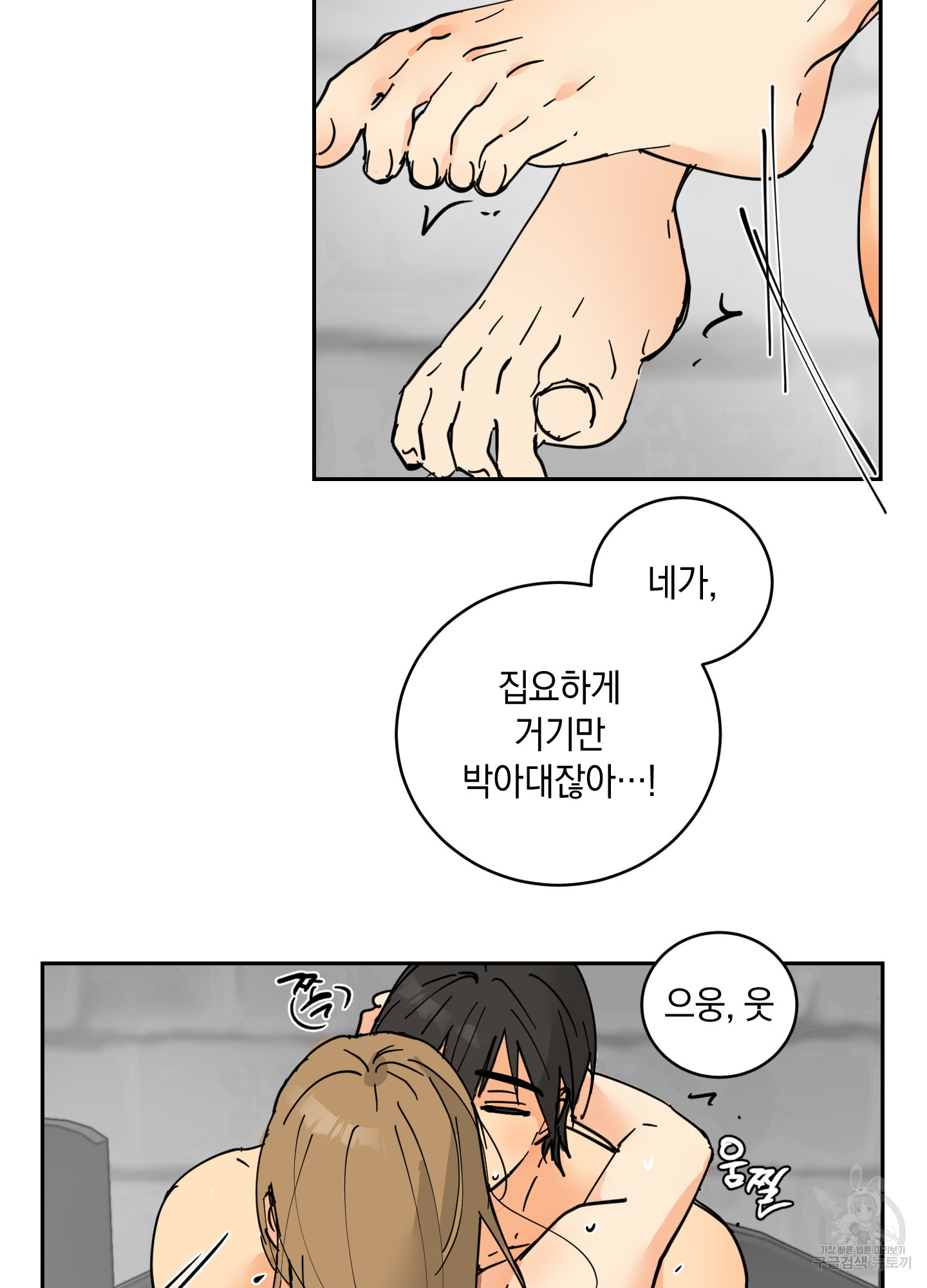 황제님 in 러브홀릭 16화 - 웹툰 이미지 44