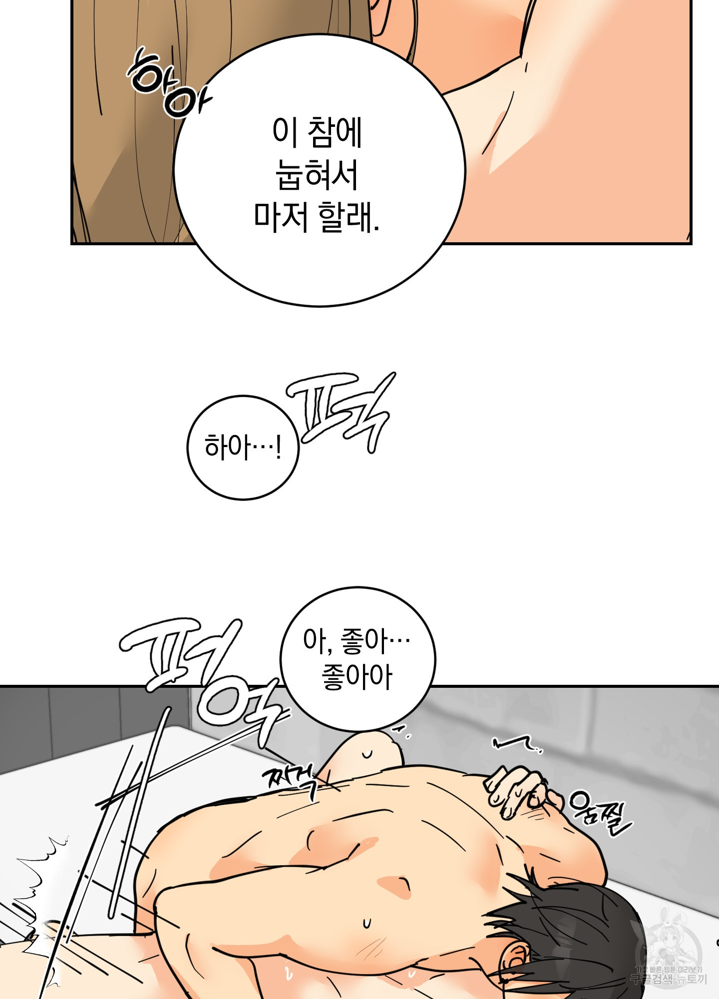 황제님 in 러브홀릭 16화 - 웹툰 이미지 47