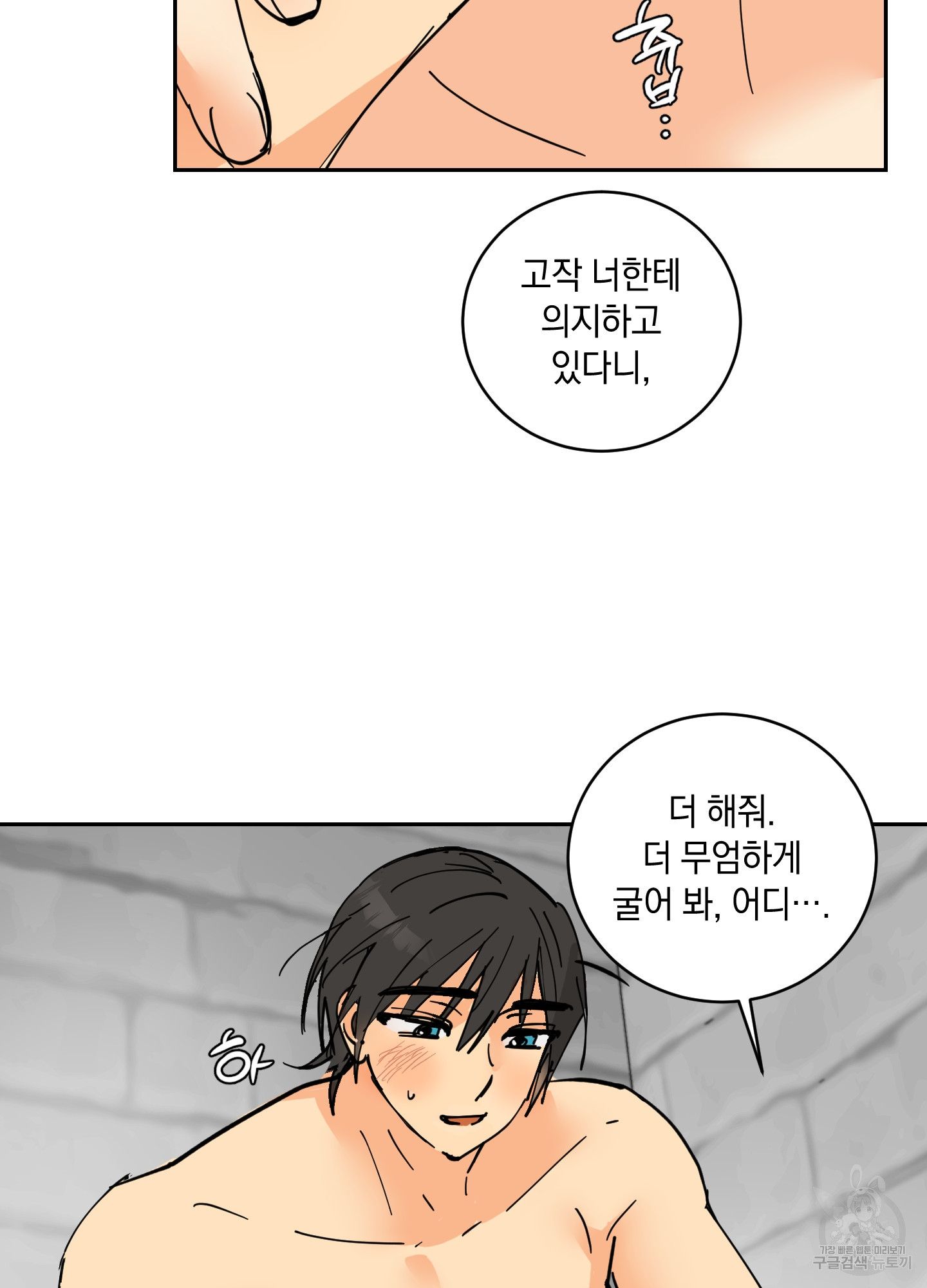 황제님 in 러브홀릭 16화 - 웹툰 이미지 52