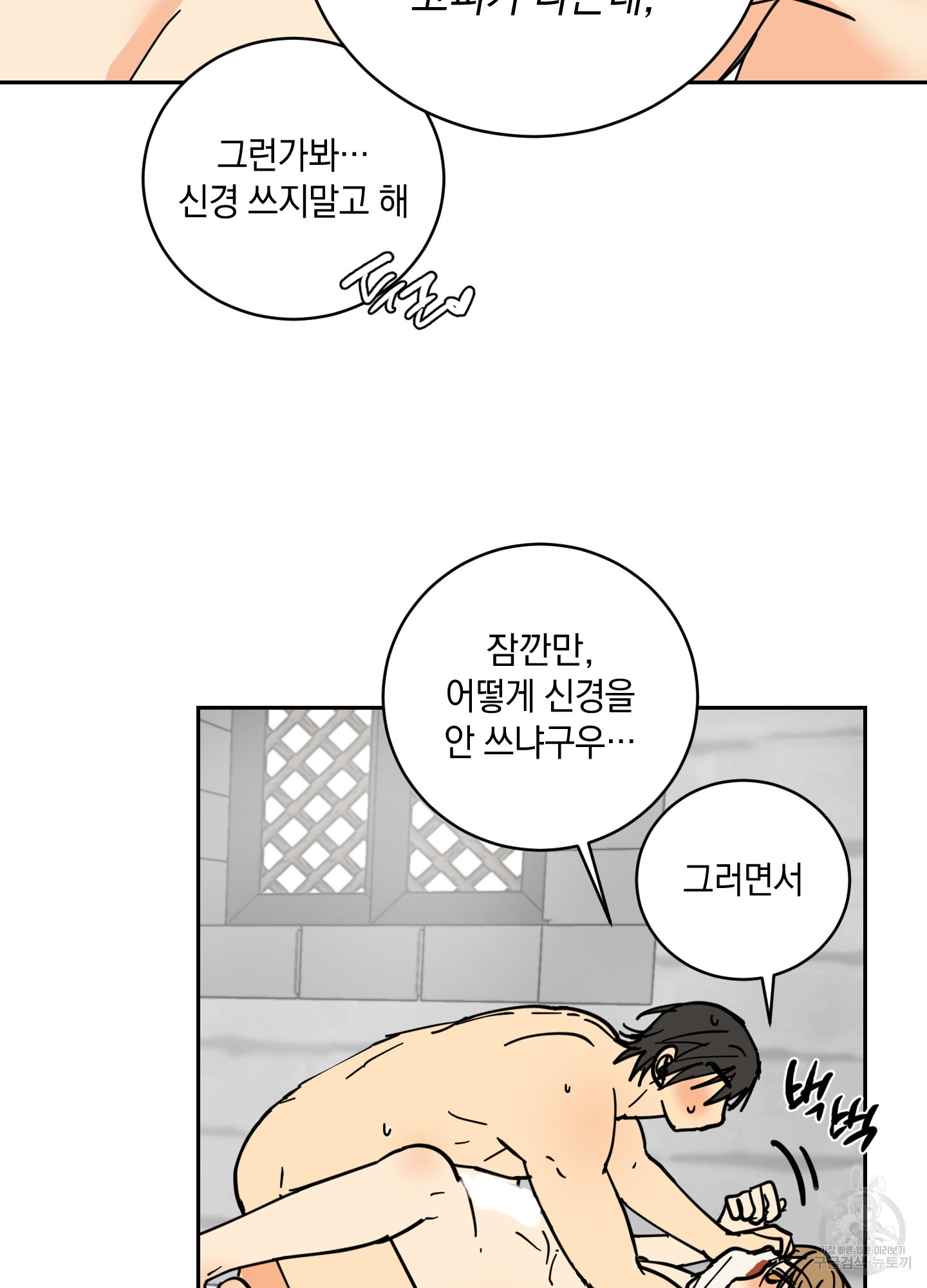 황제님 in 러브홀릭 16화 - 웹툰 이미지 56