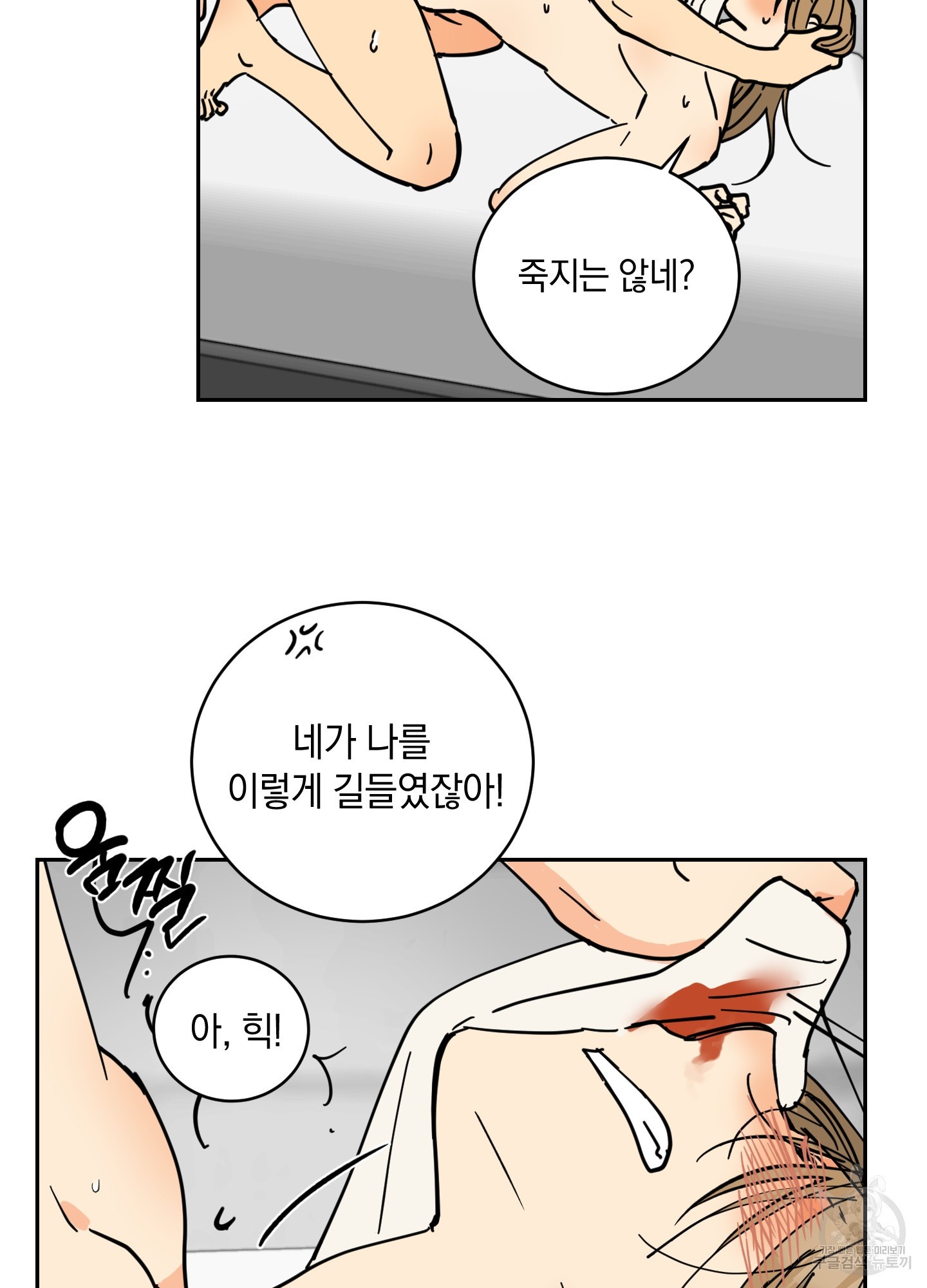 황제님 in 러브홀릭 16화 - 웹툰 이미지 57