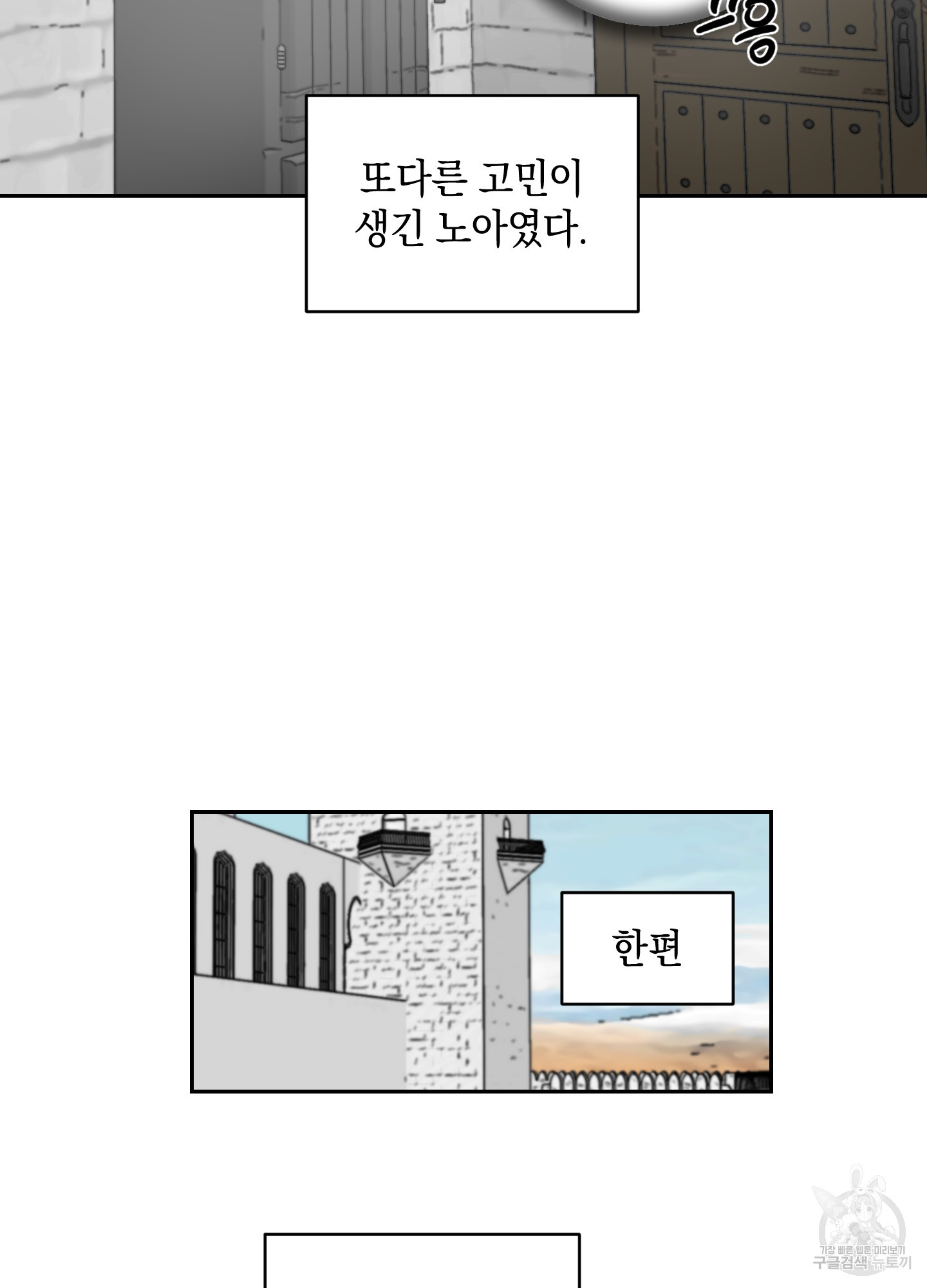 황제님 in 러브홀릭 16화 - 웹툰 이미지 68