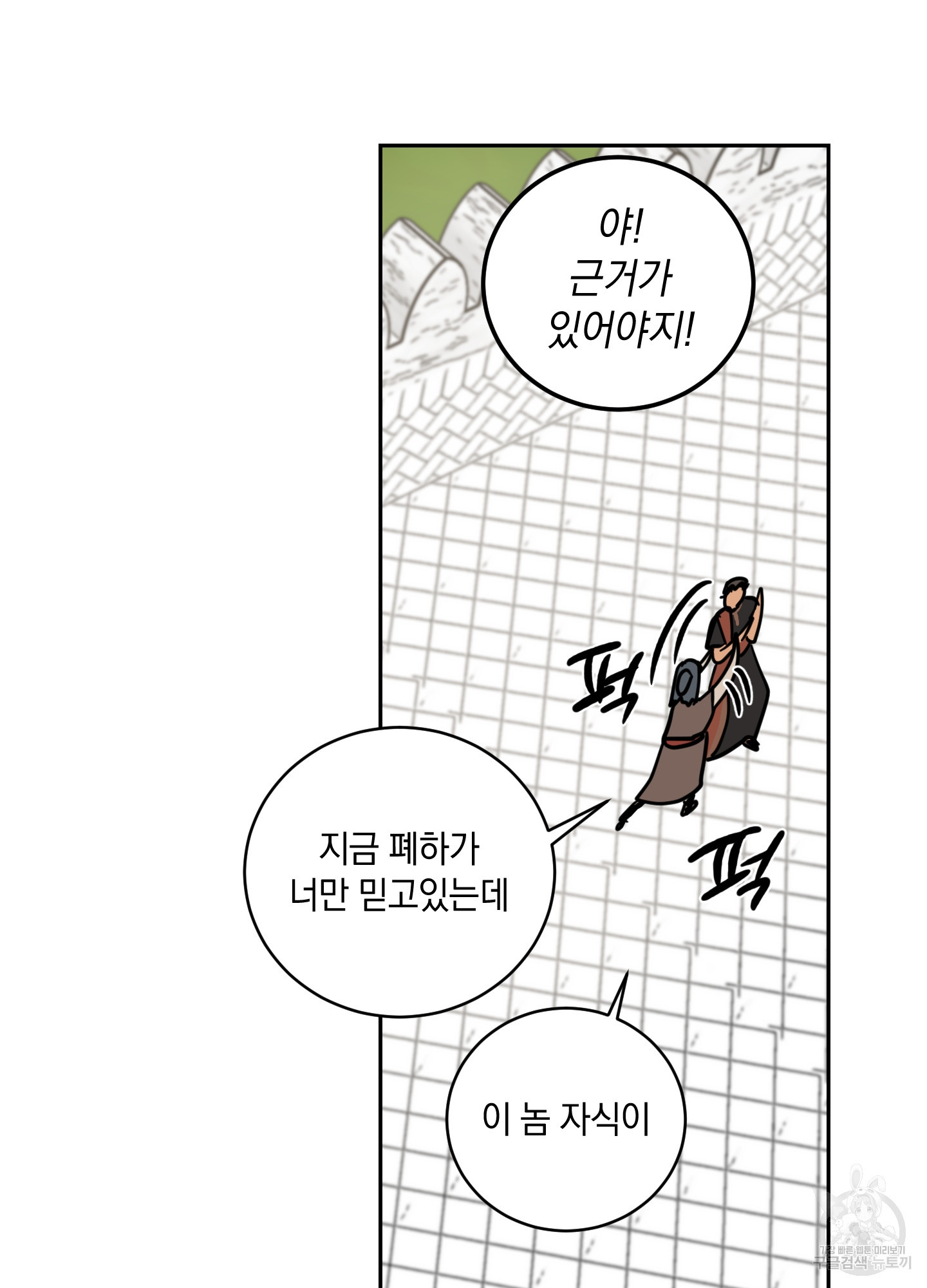 황제님 in 러브홀릭 16화 - 웹툰 이미지 78