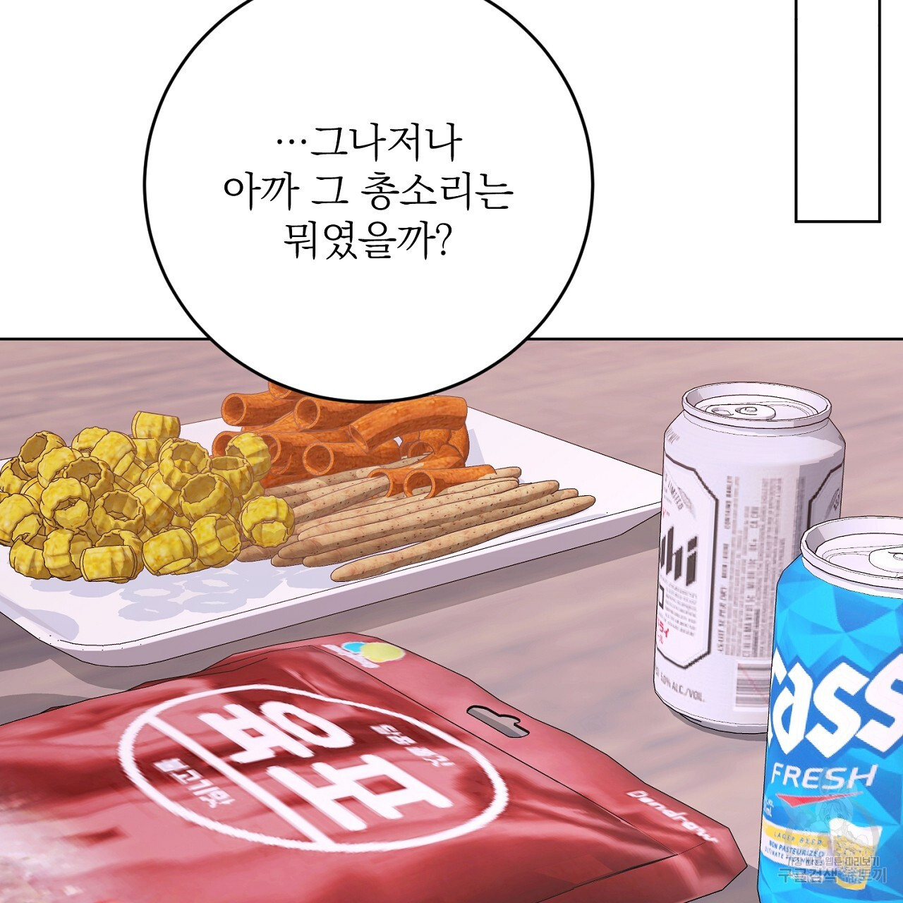 제복이 거칠어 43화 - 웹툰 이미지 89