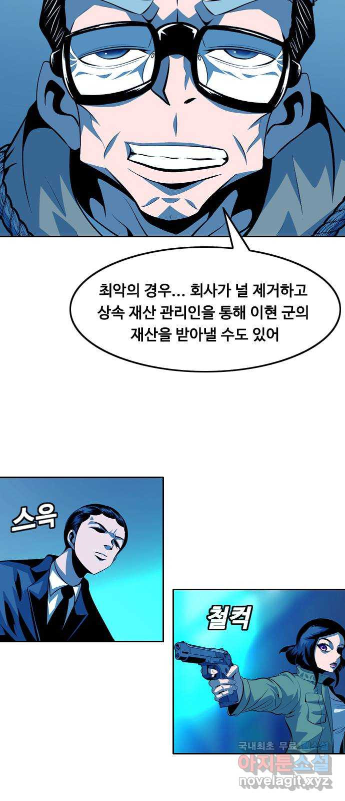 아빠같은 남자 126화 커튼콜 (4) - 웹툰 이미지 6