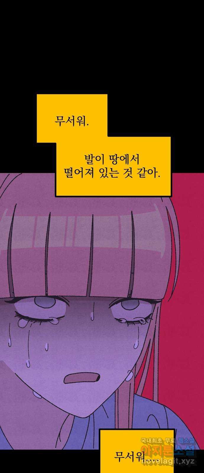 썩은 핑크의 법칙 34화 - 웹툰 이미지 30