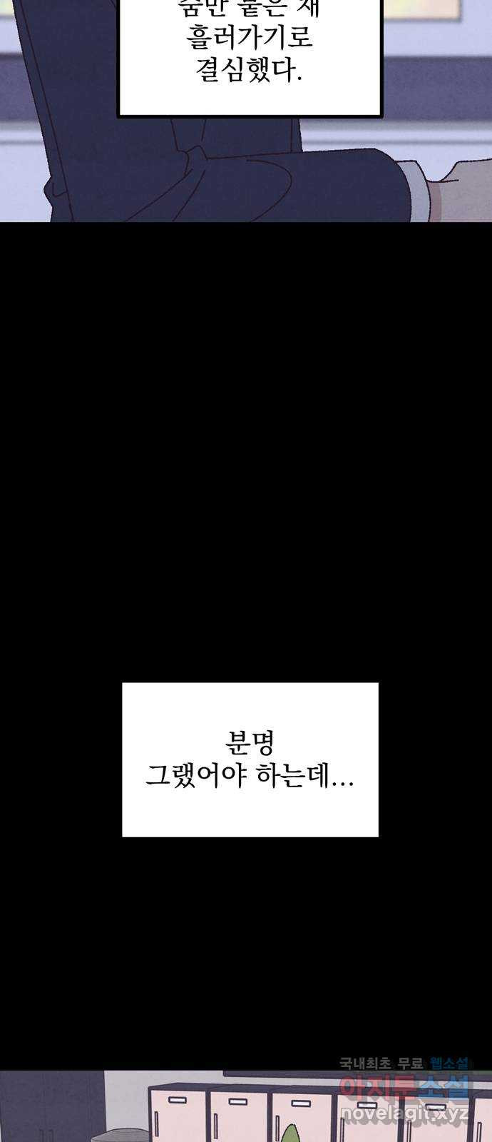 썩은 핑크의 법칙 34화 - 웹툰 이미지 75