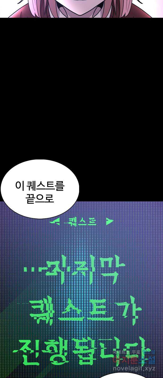 미라주 13화_데이즈러너(10) - 웹툰 이미지 12