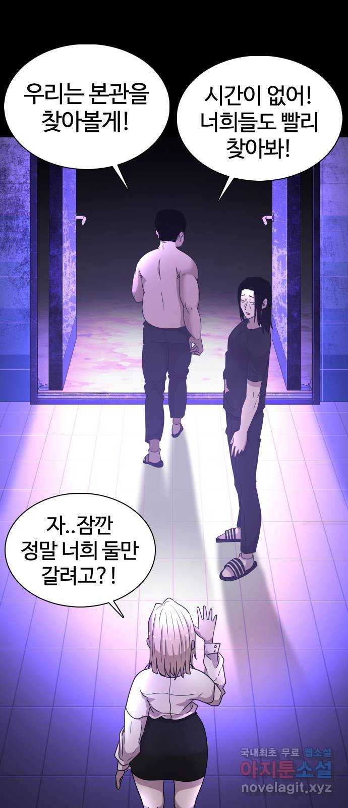 미라주 13화_데이즈러너(10) - 웹툰 이미지 42