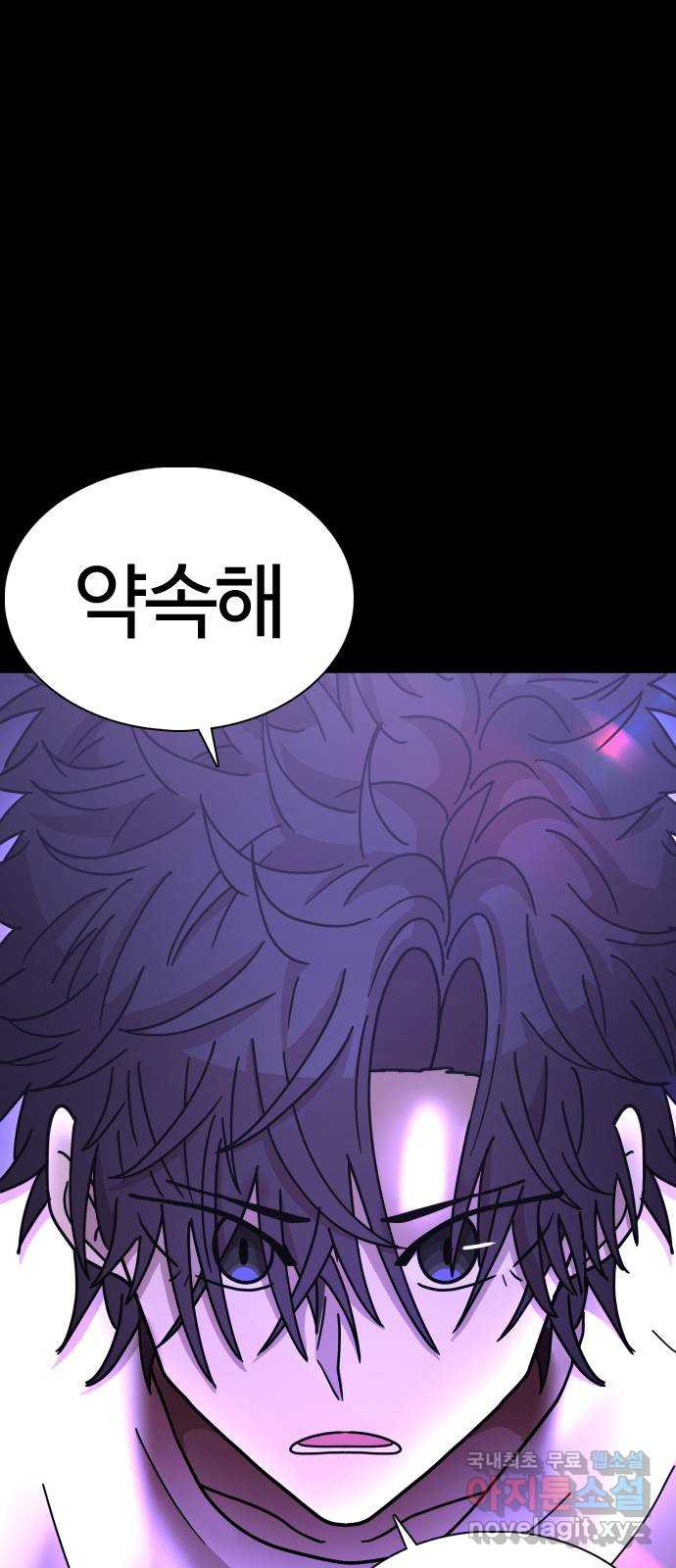 미라주 13화_데이즈러너(10) - 웹툰 이미지 58