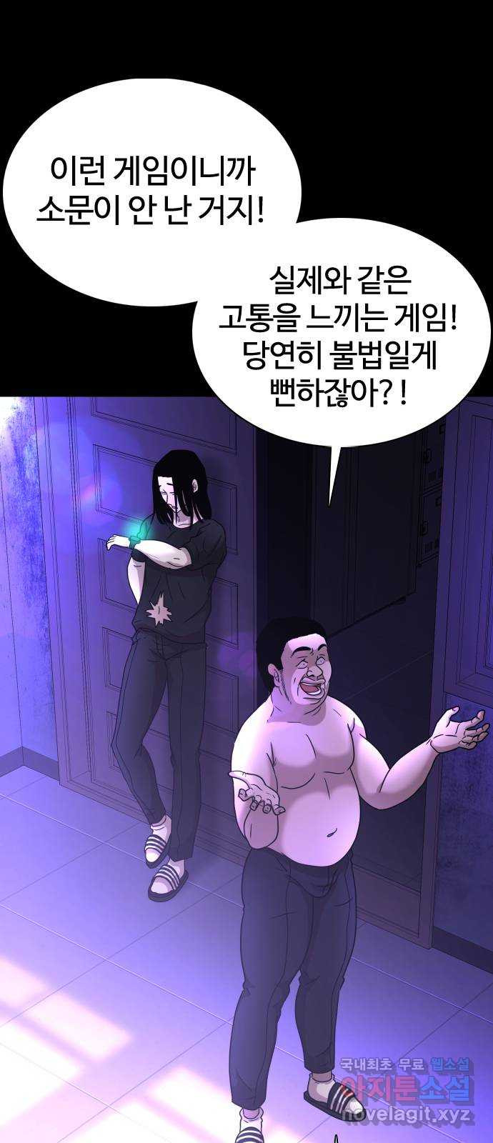 미라주 13화_데이즈러너(10) - 웹툰 이미지 73