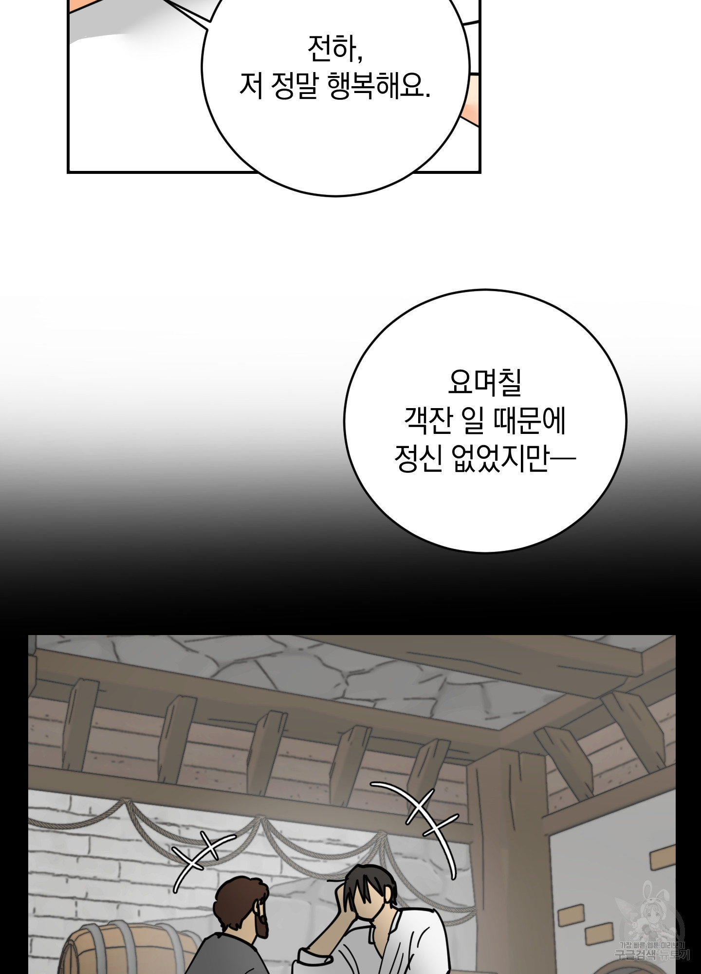 황제님 in 러브홀릭 17화 - 웹툰 이미지 14