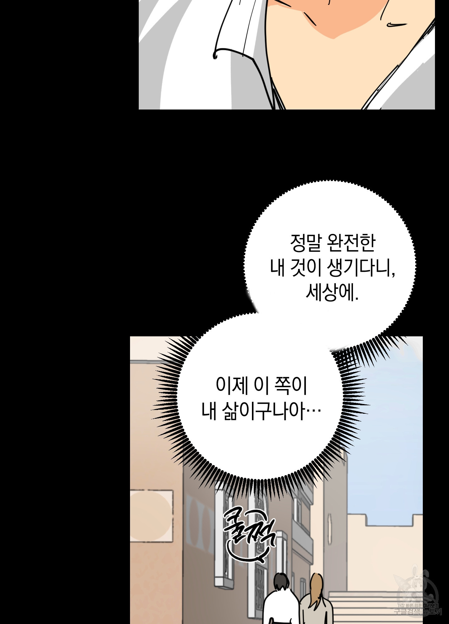 황제님 in 러브홀릭 17화 - 웹툰 이미지 18