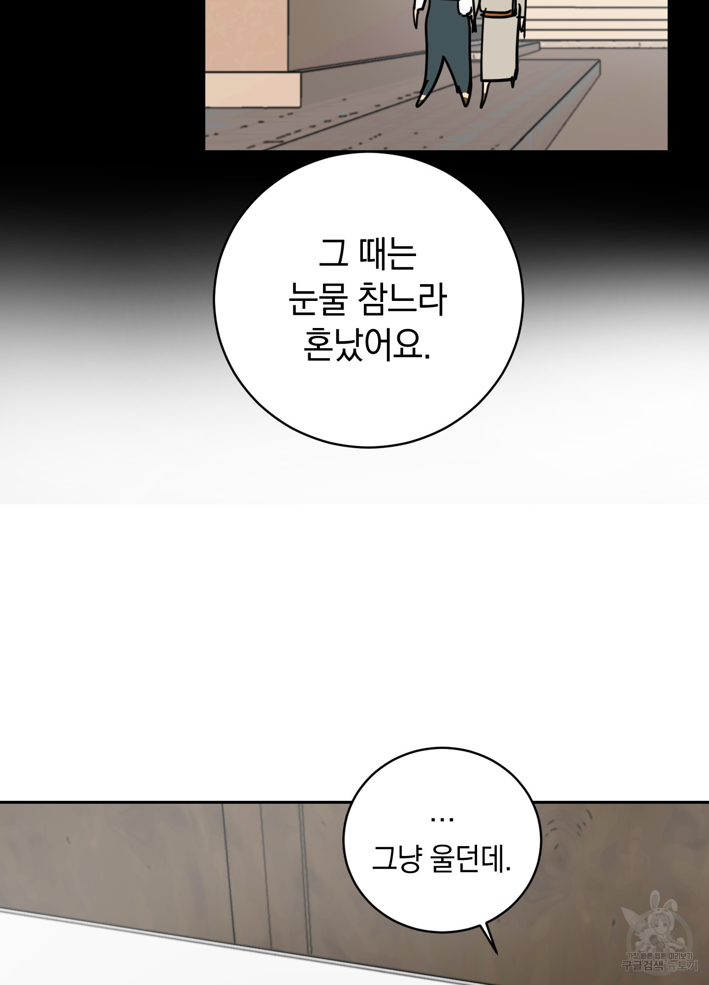 황제님 in 러브홀릭 17화 - 웹툰 이미지 19