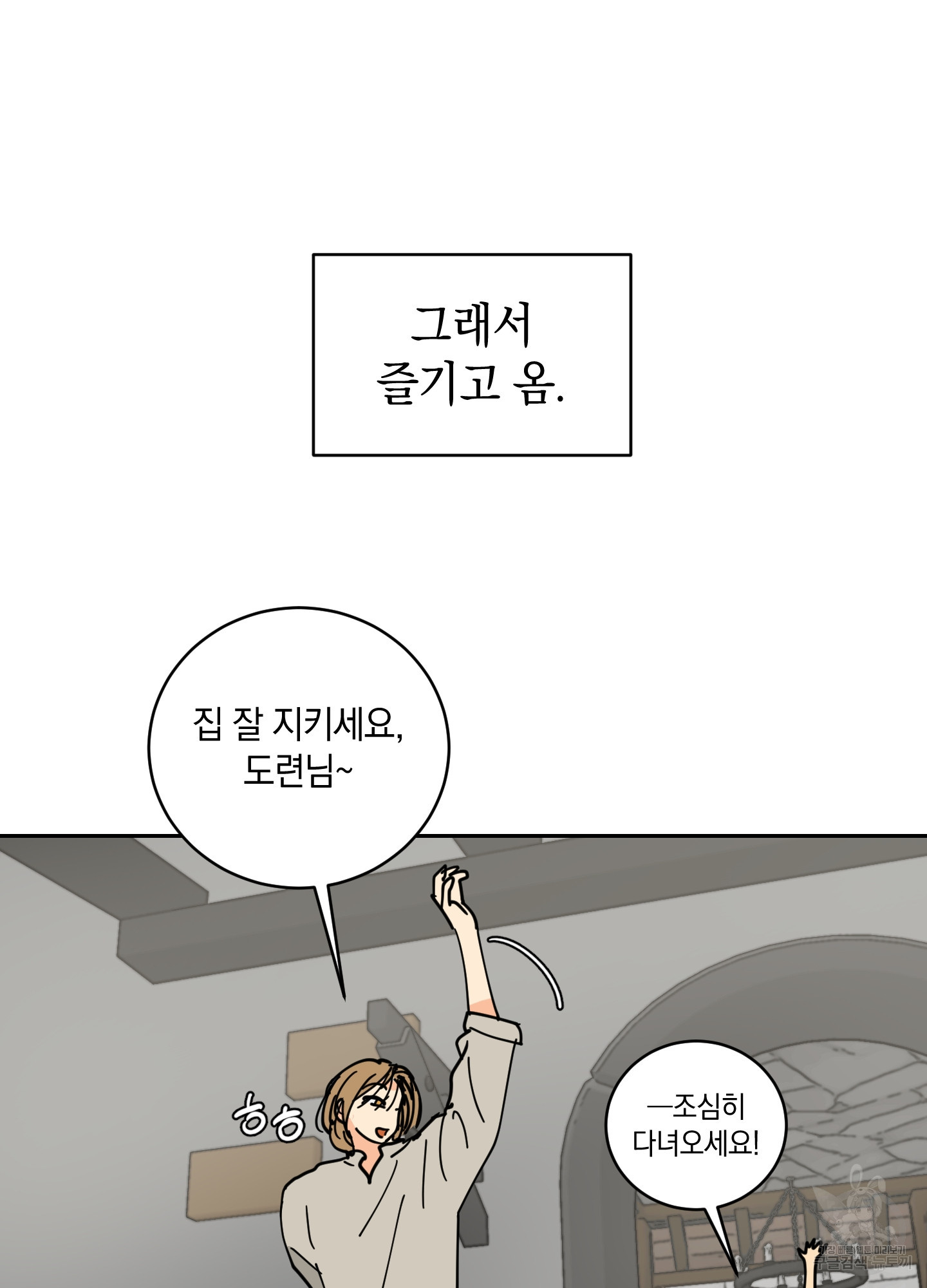 황제님 in 러브홀릭 17화 - 웹툰 이미지 38