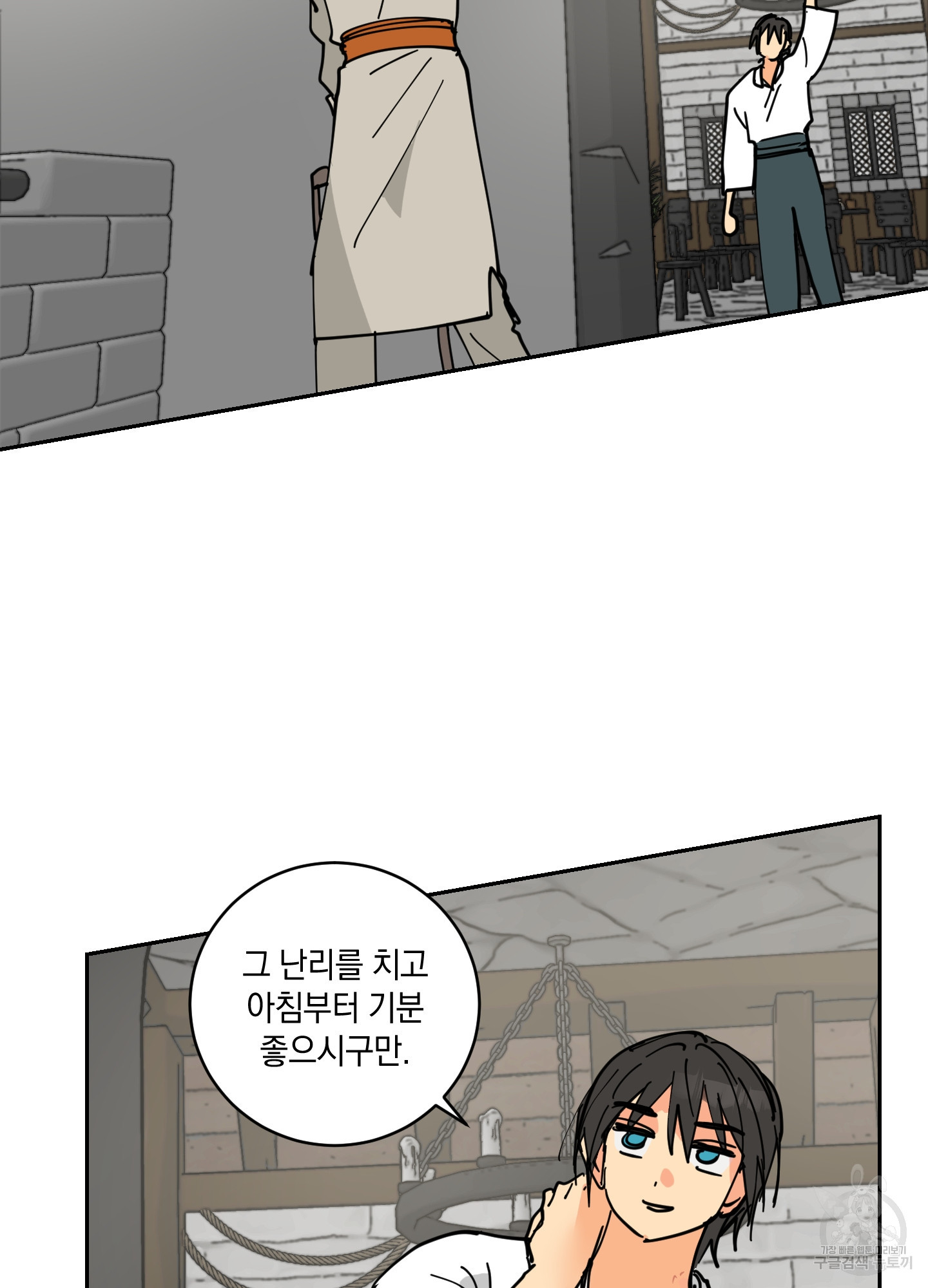 황제님 in 러브홀릭 17화 - 웹툰 이미지 39