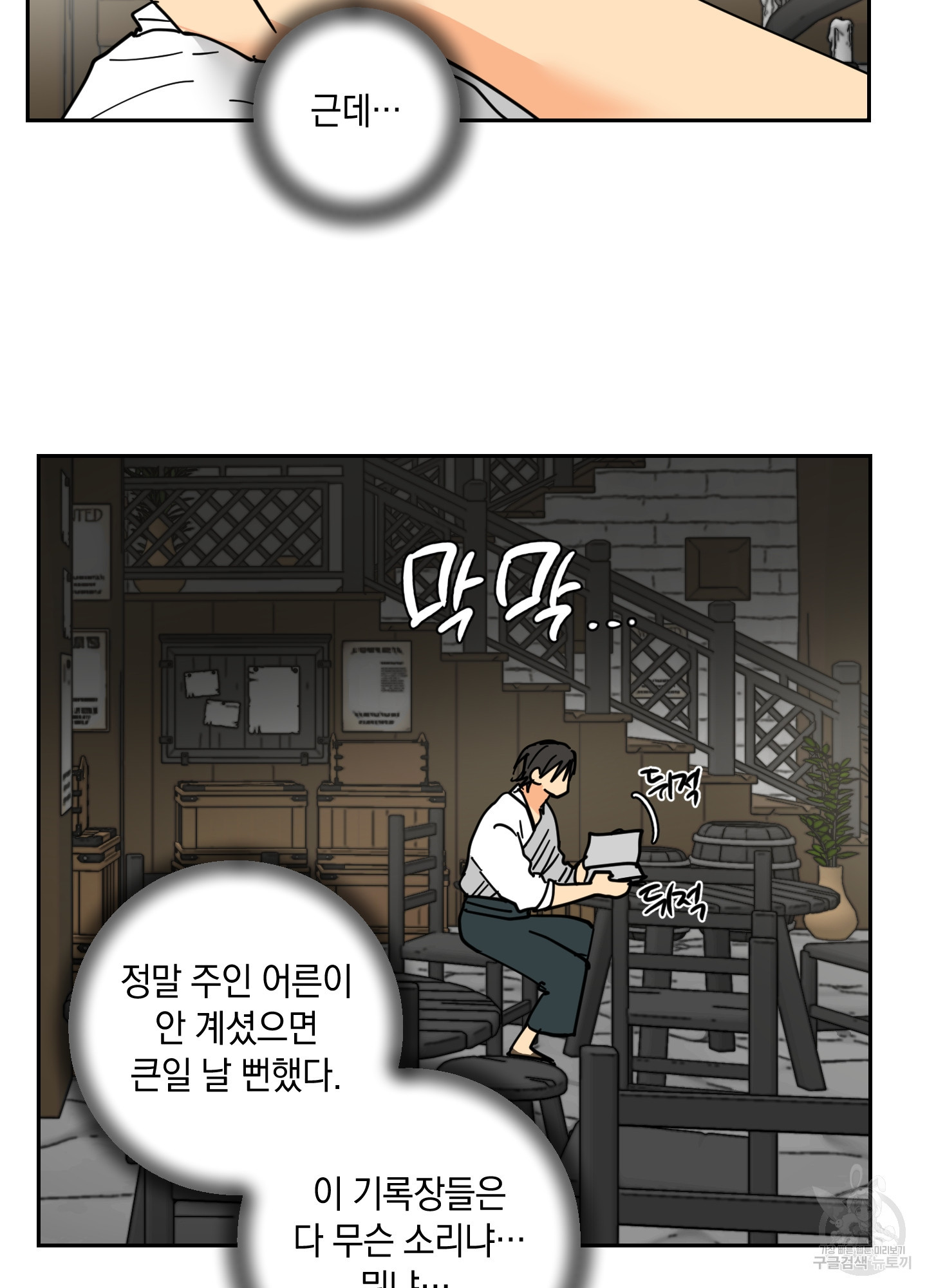 황제님 in 러브홀릭 17화 - 웹툰 이미지 41