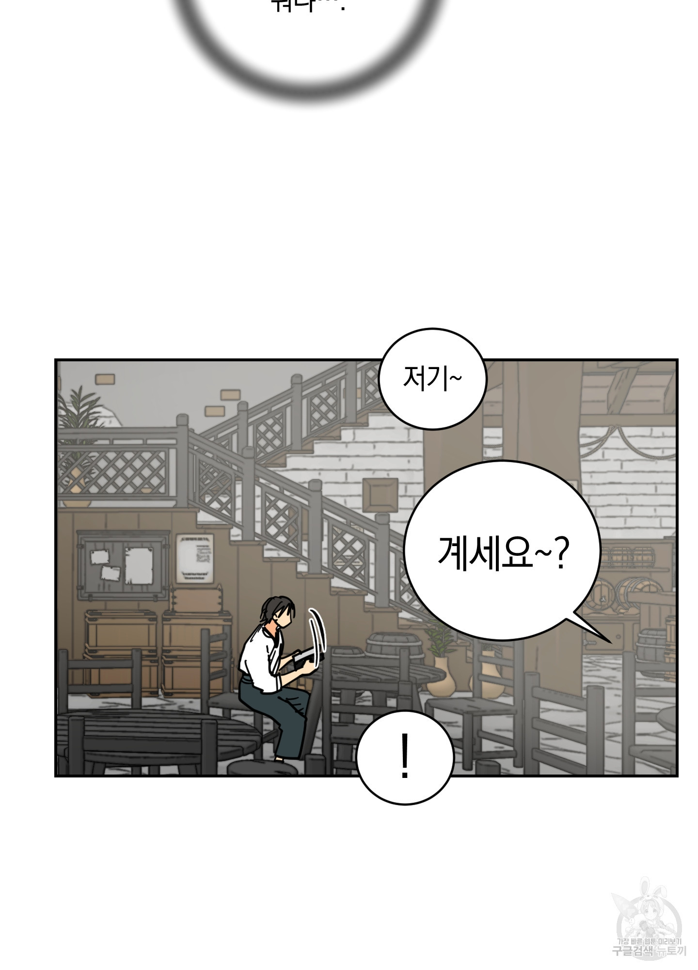 황제님 in 러브홀릭 17화 - 웹툰 이미지 42