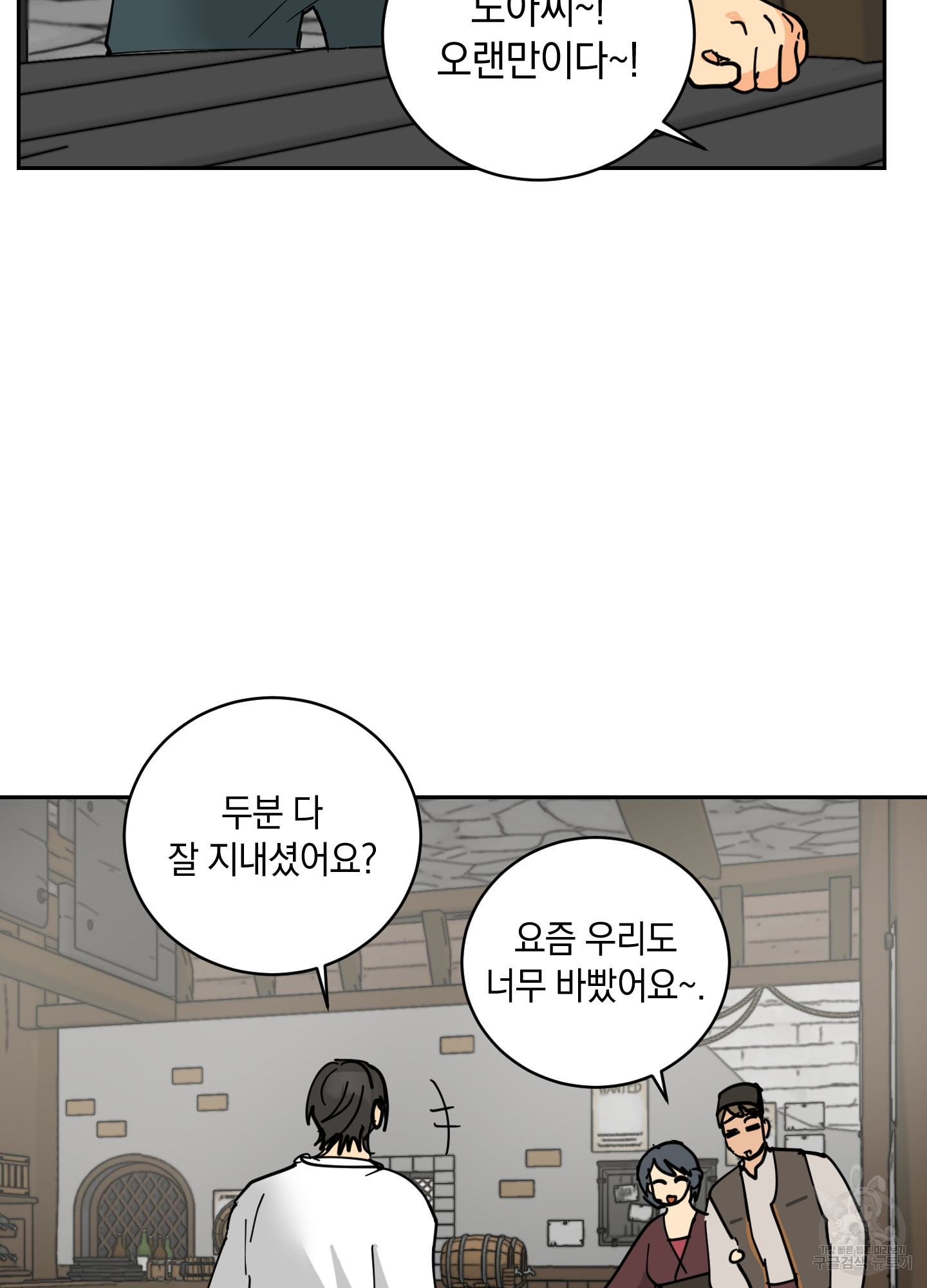 황제님 in 러브홀릭 17화 - 웹툰 이미지 44