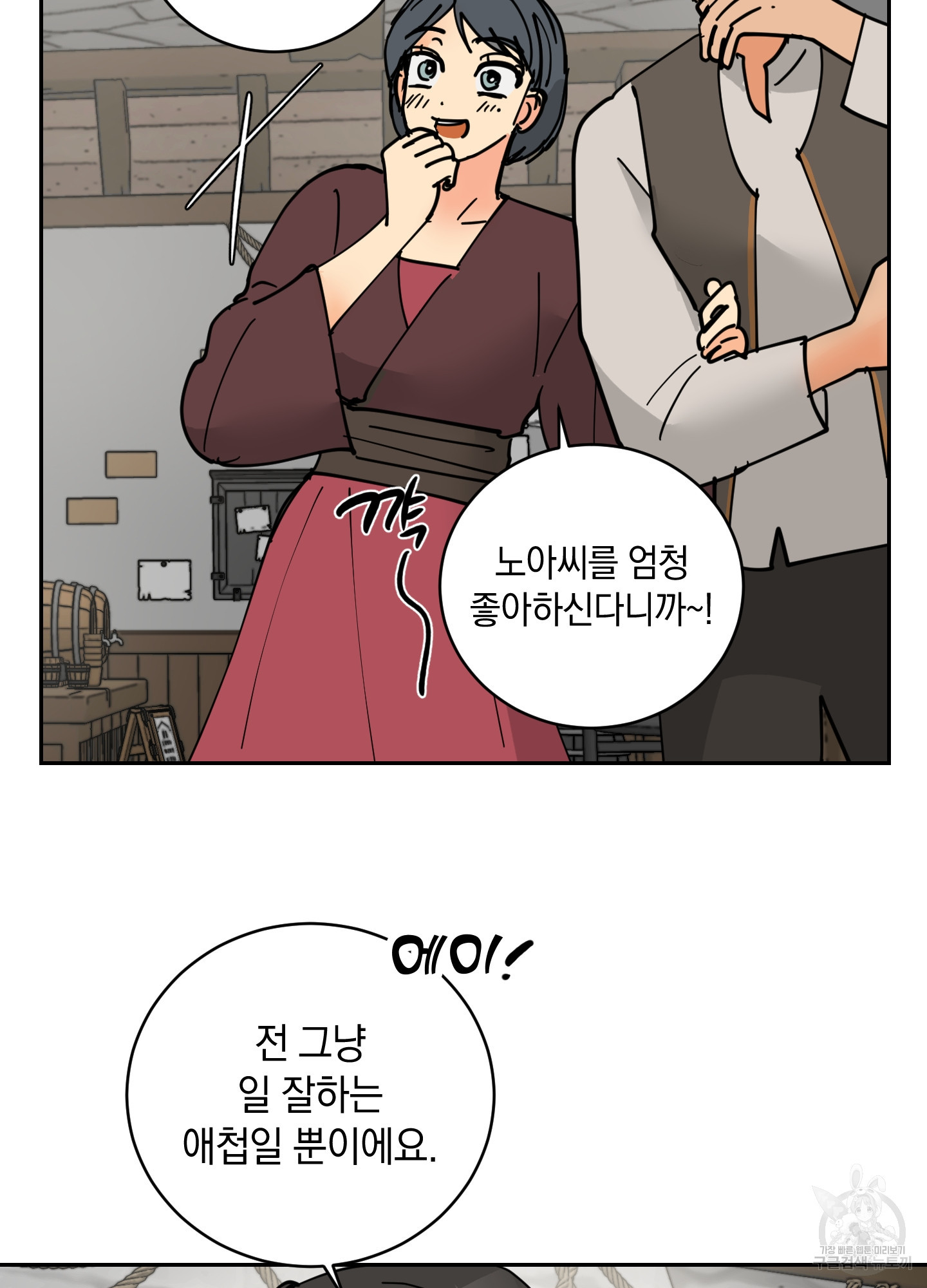 황제님 in 러브홀릭 17화 - 웹툰 이미지 46