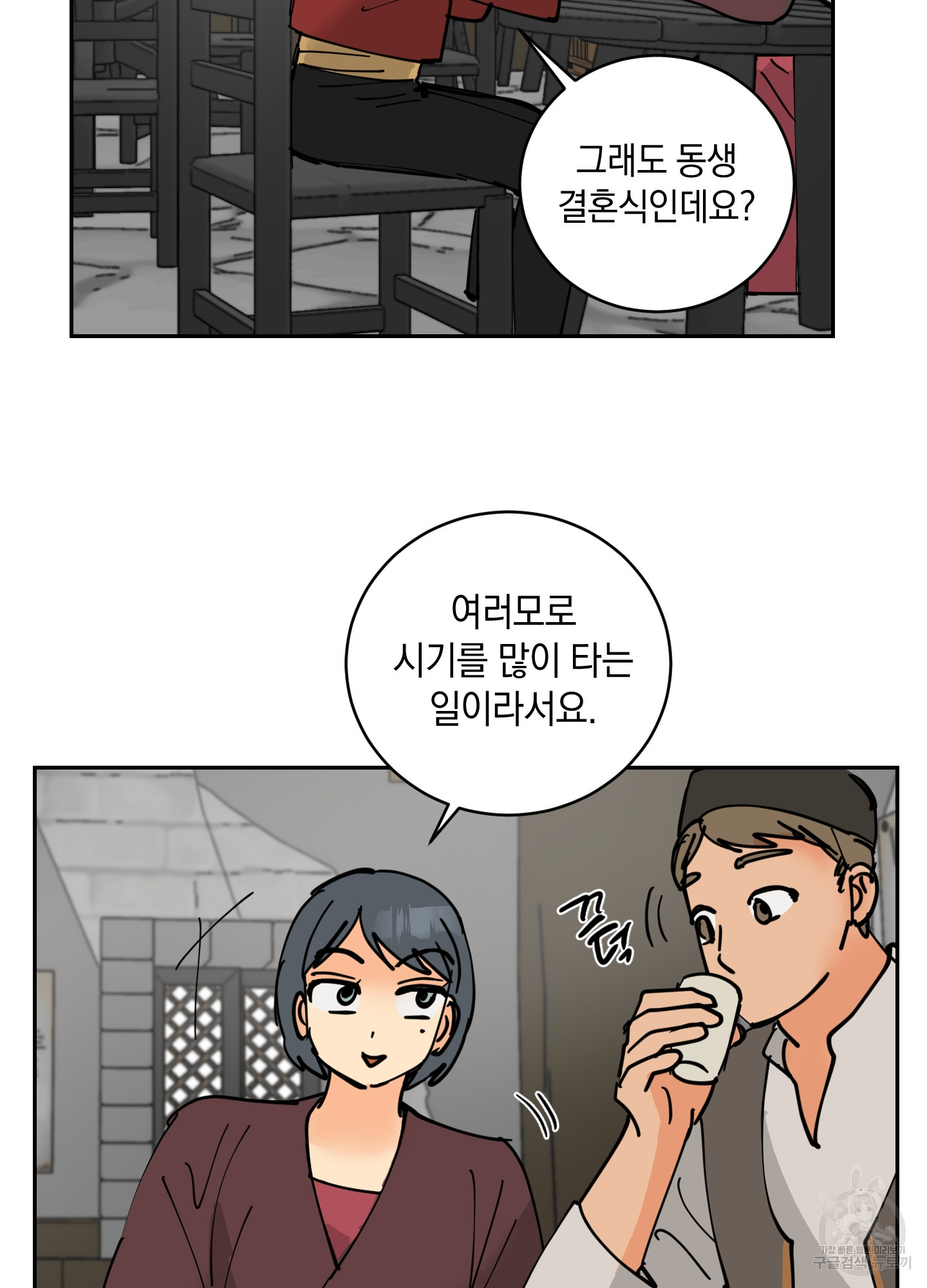 황제님 in 러브홀릭 17화 - 웹툰 이미지 56