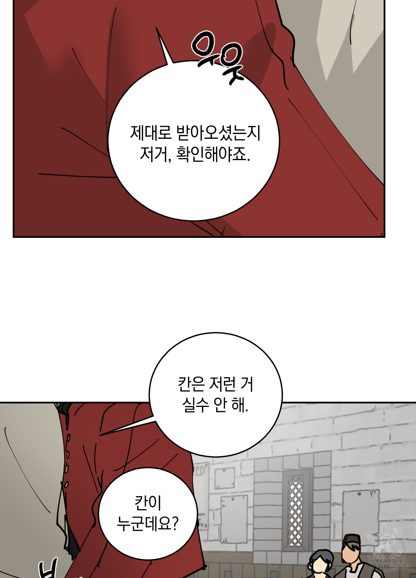 황제님 in 러브홀릭 17화 - 웹툰 이미지 63