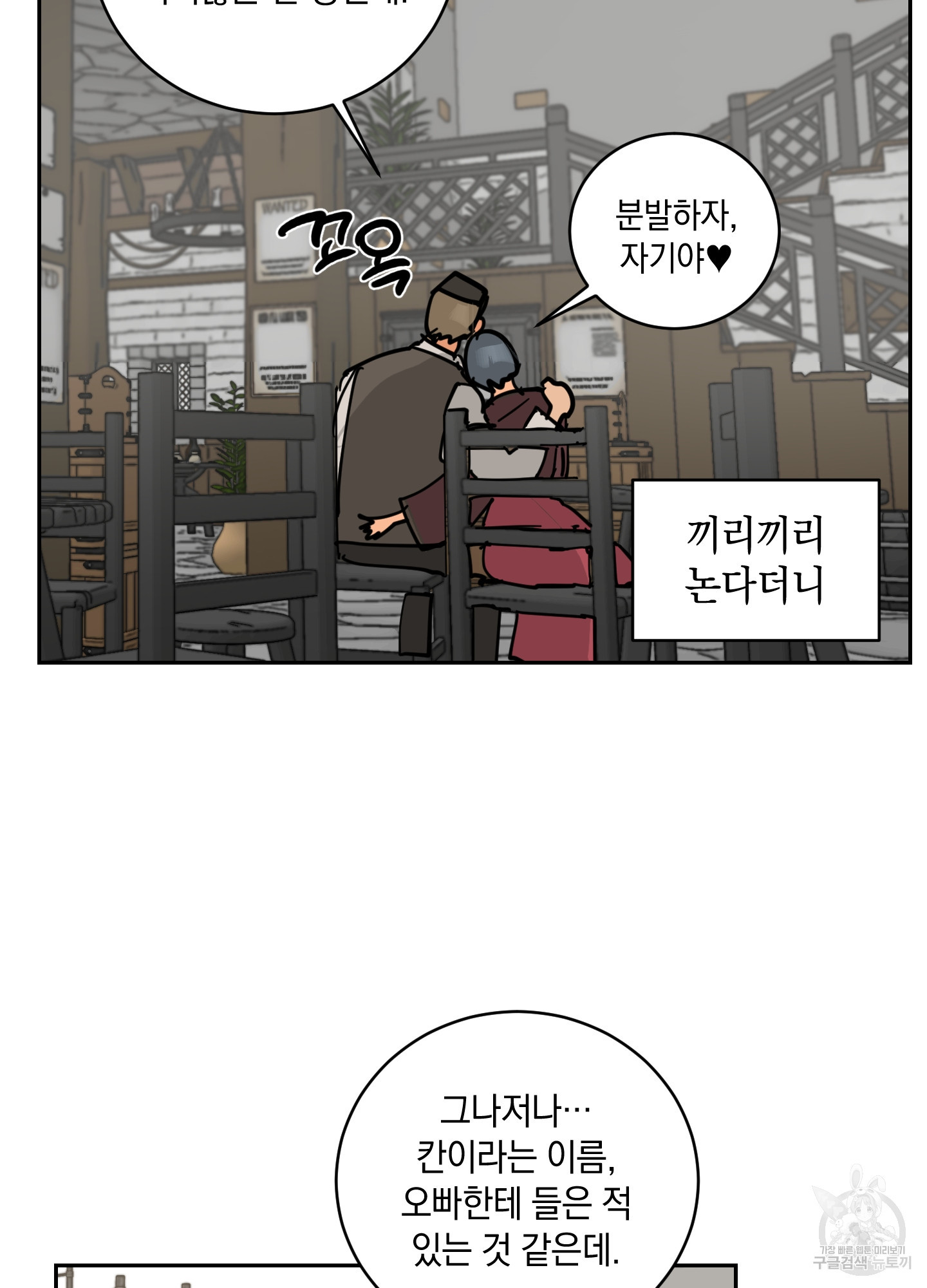 황제님 in 러브홀릭 17화 - 웹툰 이미지 66