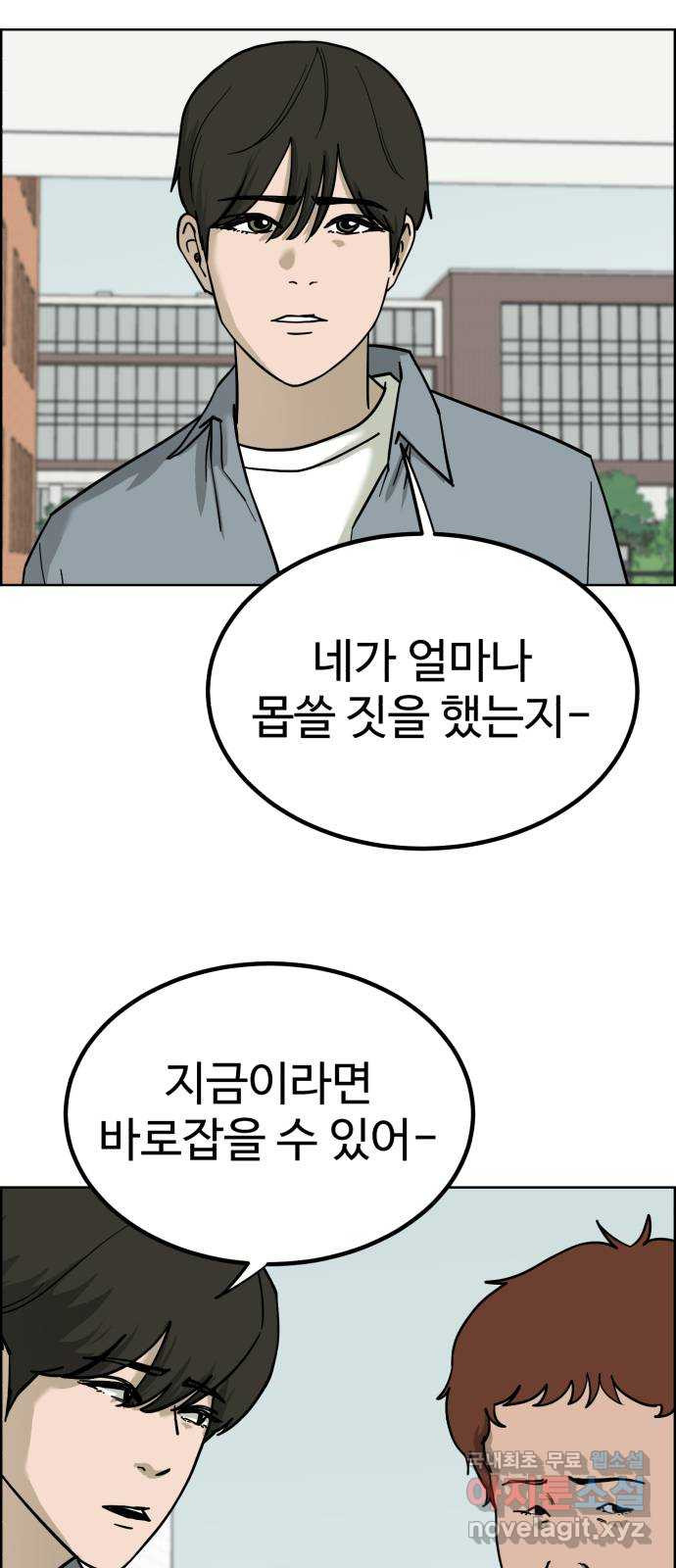 불쌍해야 하는 남자 39화 - 웹툰 이미지 4