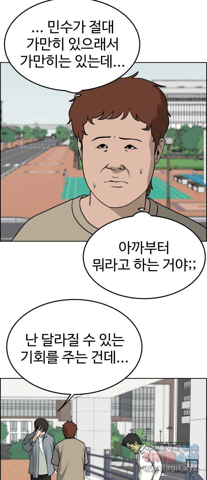 불쌍해야 하는 남자 39화 - 웹툰 이미지 8