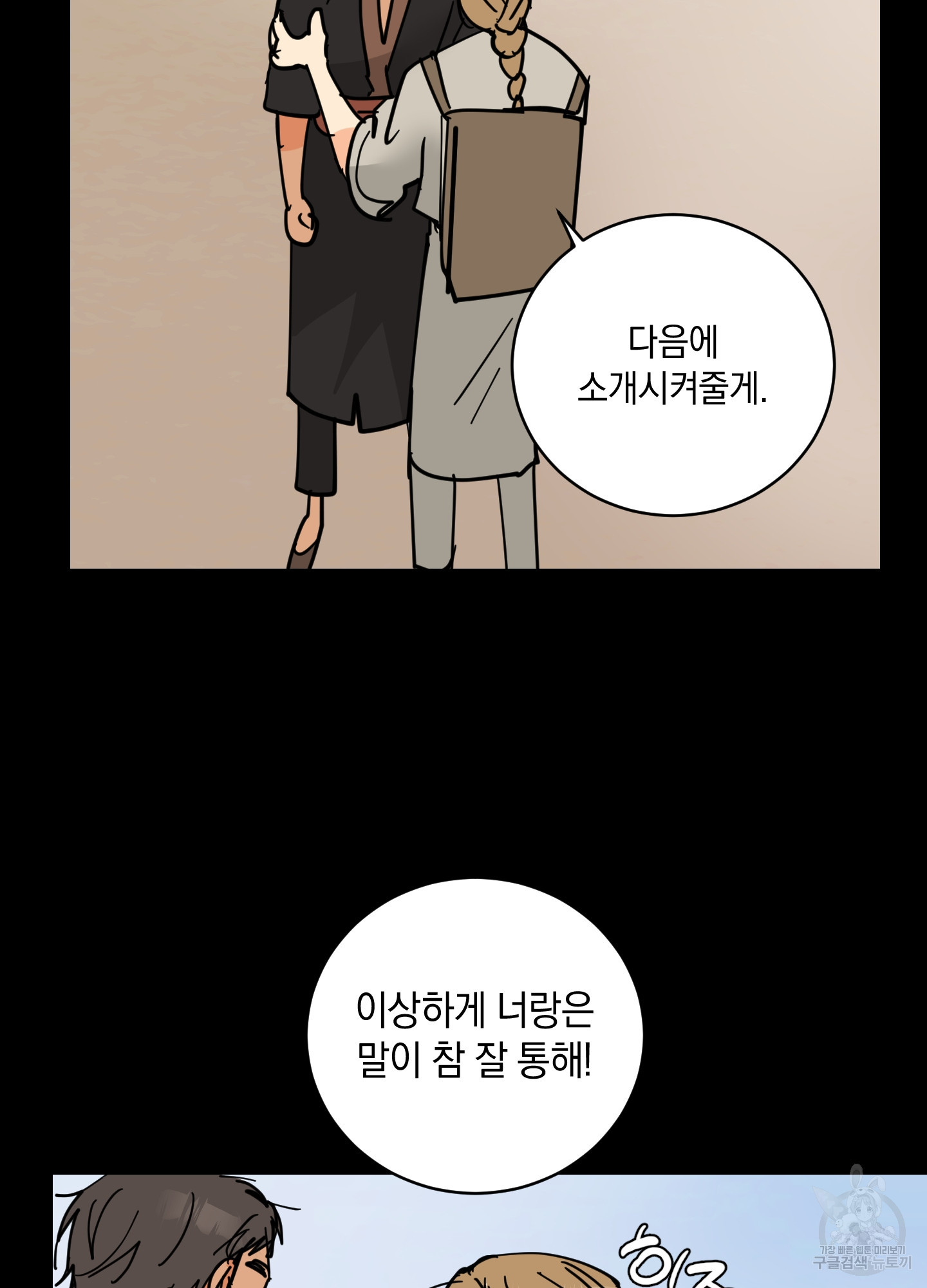 황제님 in 러브홀릭 17화 - 웹툰 이미지 82