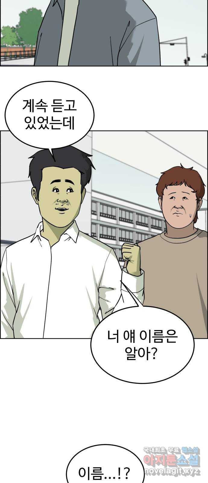 불쌍해야 하는 남자 39화 - 웹툰 이미지 15